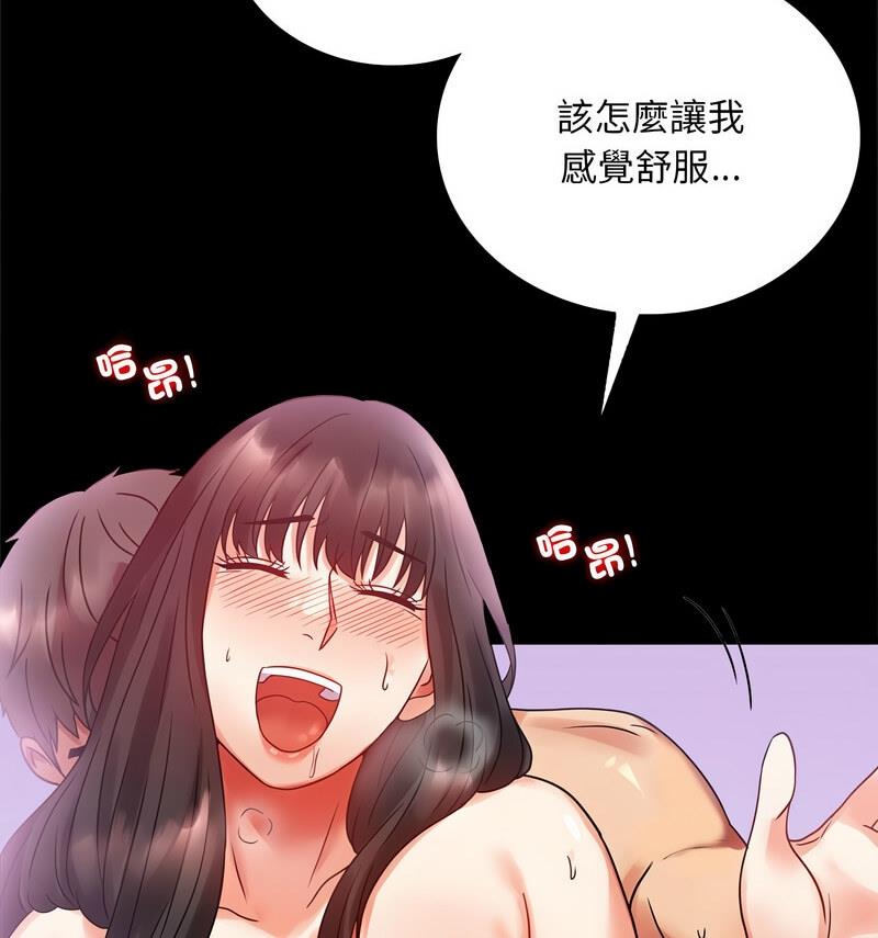 第25话 - 第97.jpg页