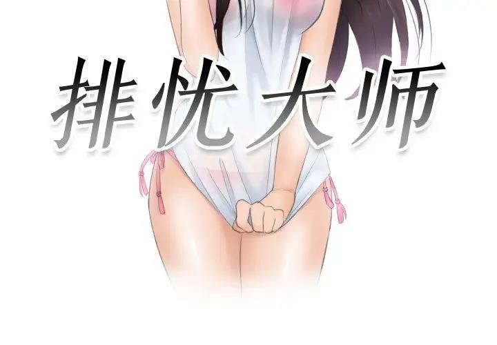 第37话 - 第3.jpg页