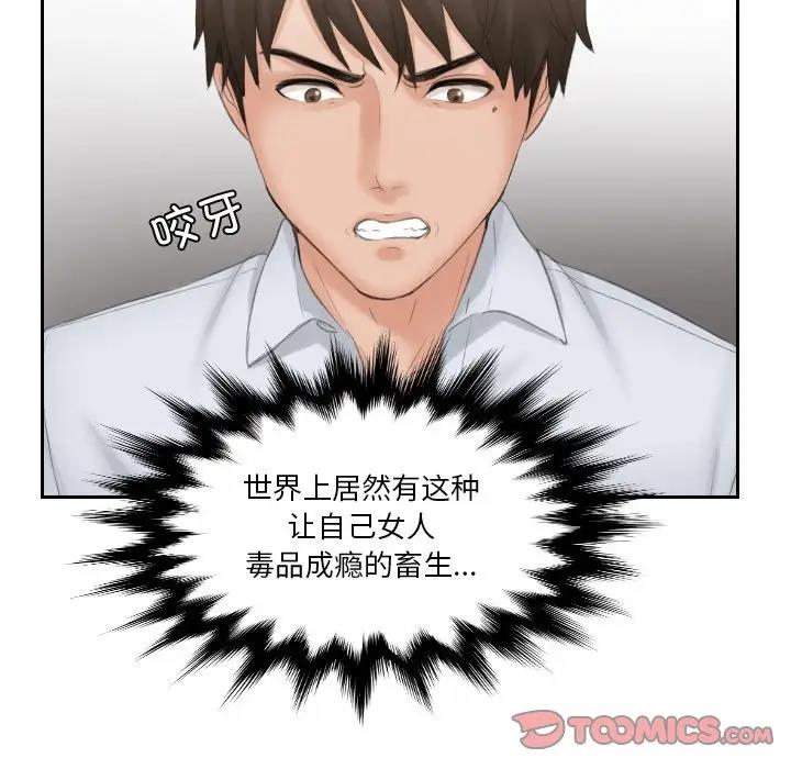 第37话 - 第8.jpg页