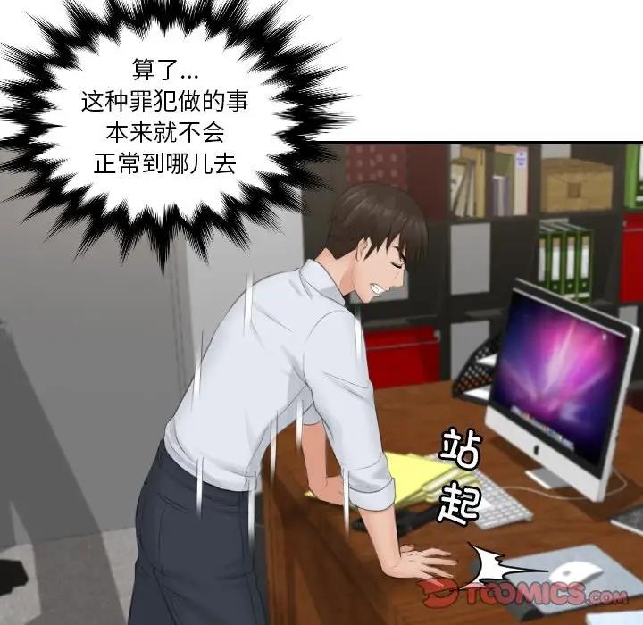 第37话 - 第10.jpg页