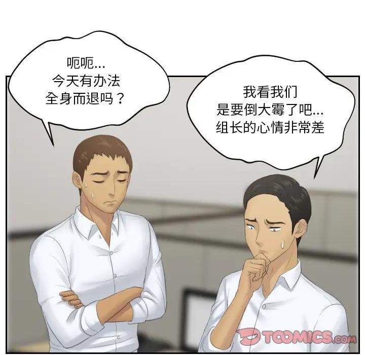 第37话 - 第14.jpg页