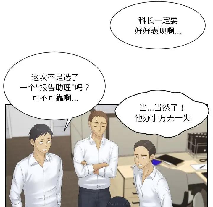 第37话 - 第15.jpg页