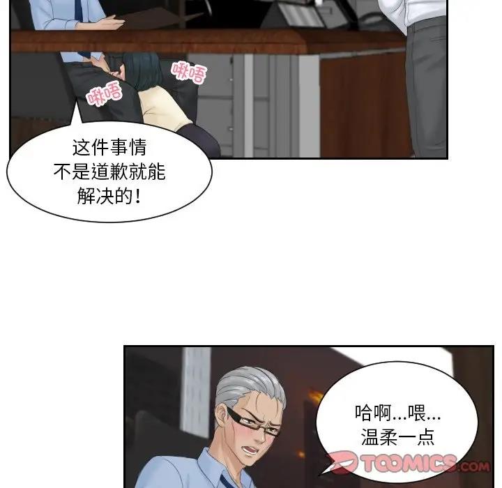 第37话 - 第28.jpg页