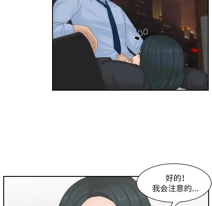 第37话 - 第29.jpg页