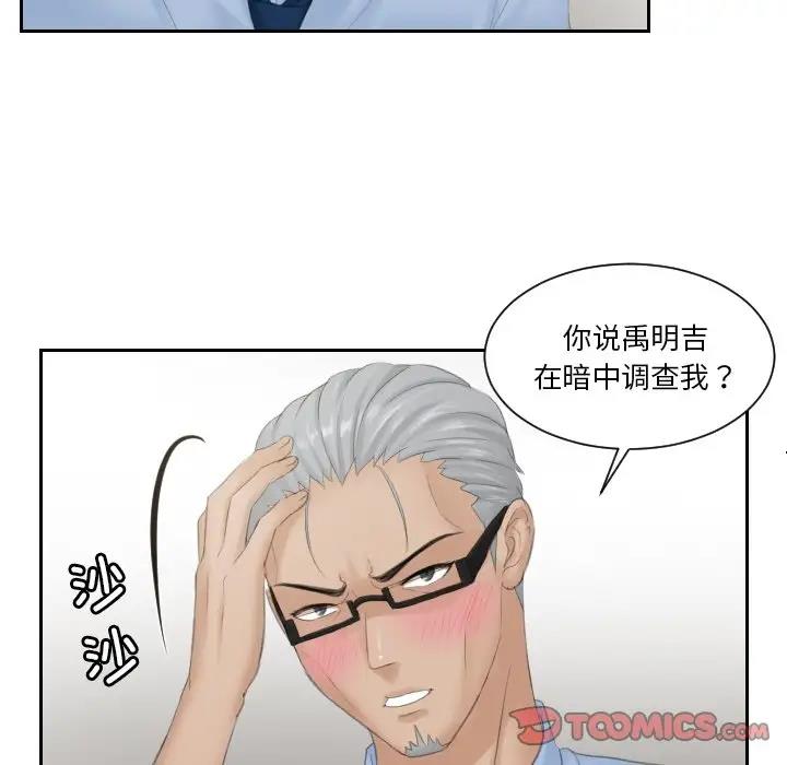 第37话 - 第34.jpg页