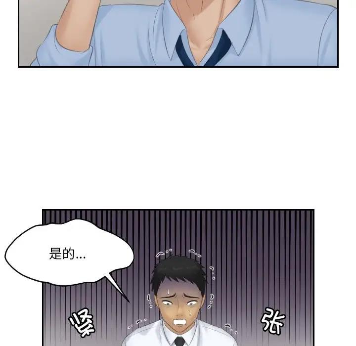 第37话 - 第35.jpg页