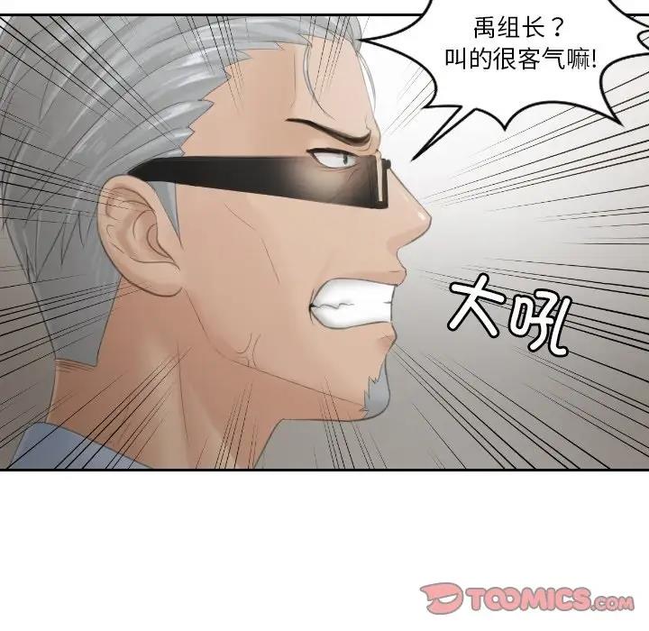 第37话 - 第38.jpg页
