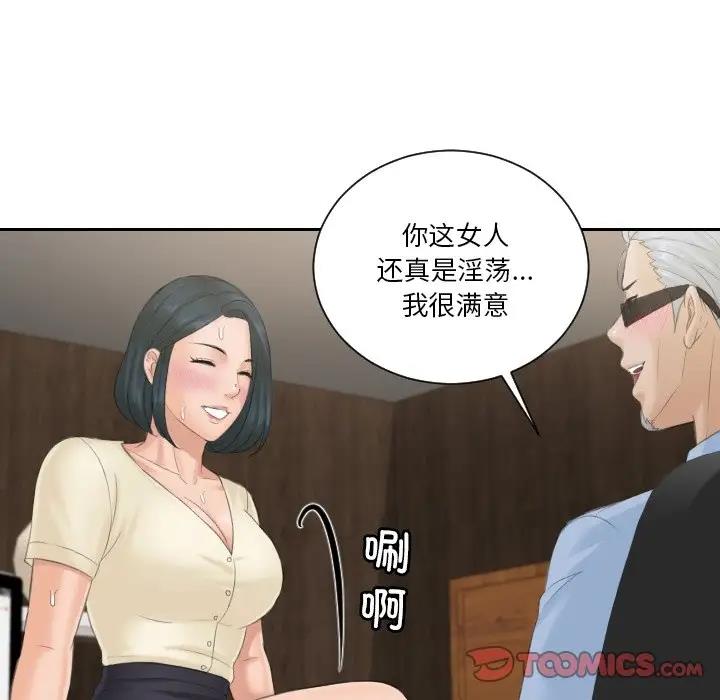第37话 - 第56.jpg页