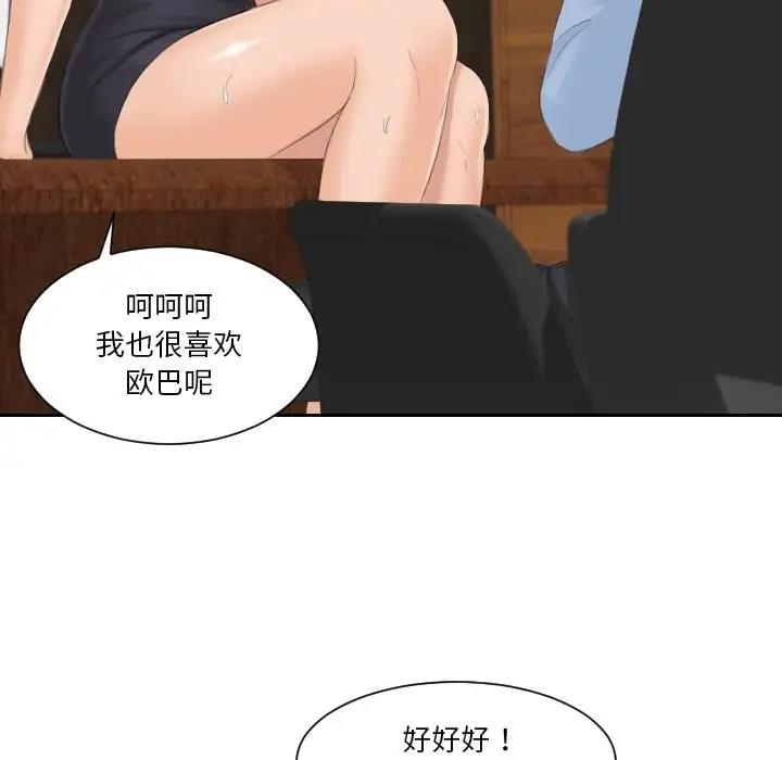 第37话 - 第57.jpg页