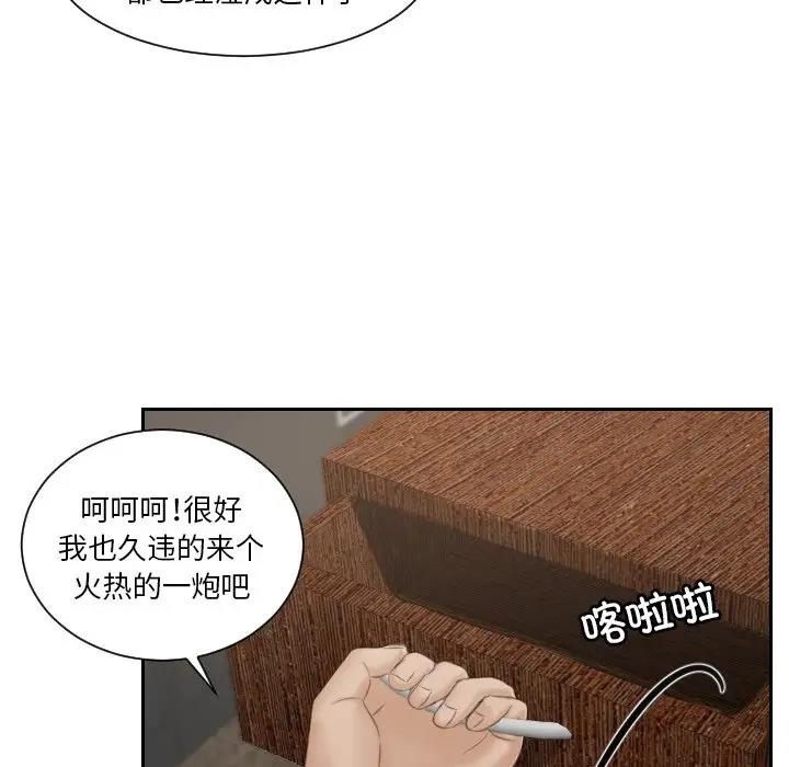 第37话 - 第59.jpg页