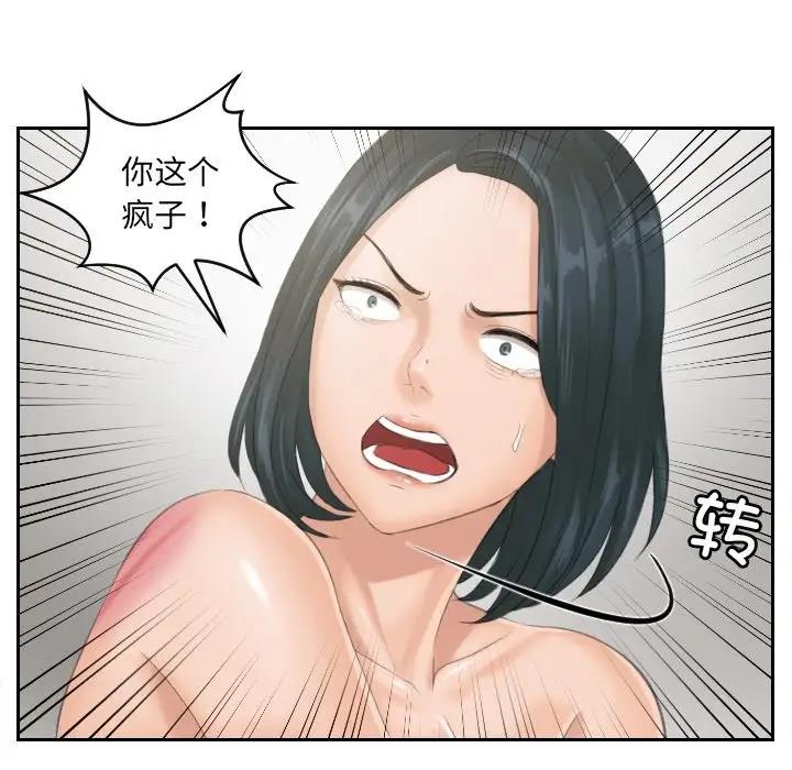 第37话 - 第69.jpg页
