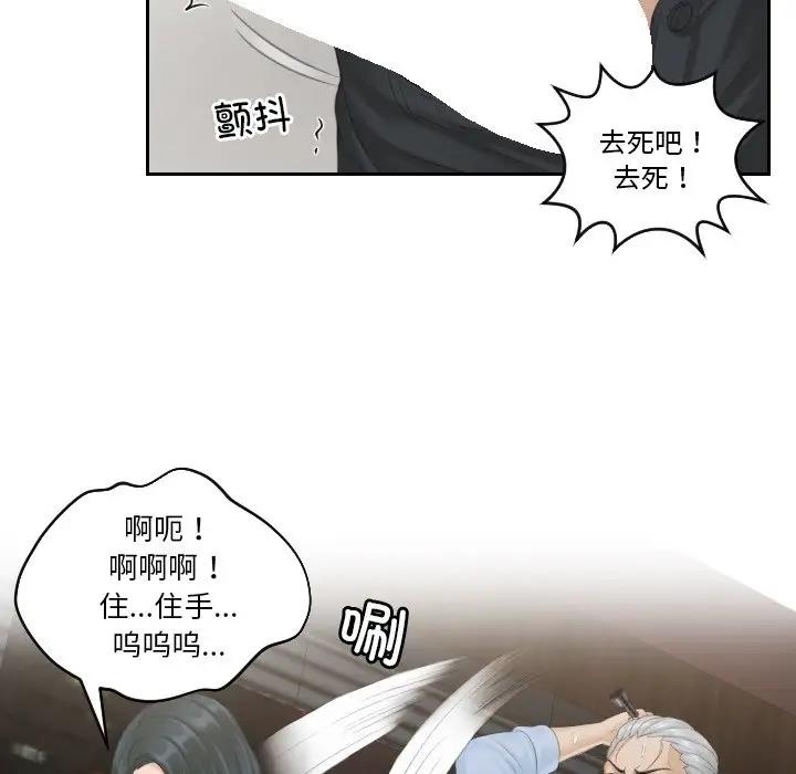 第37话 - 第73.jpg页
