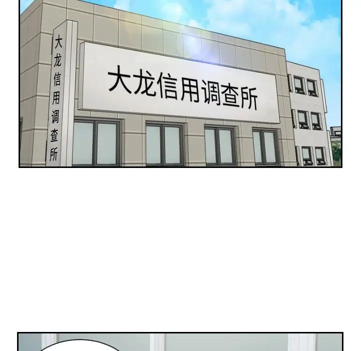 第37话 - 第77.jpg页