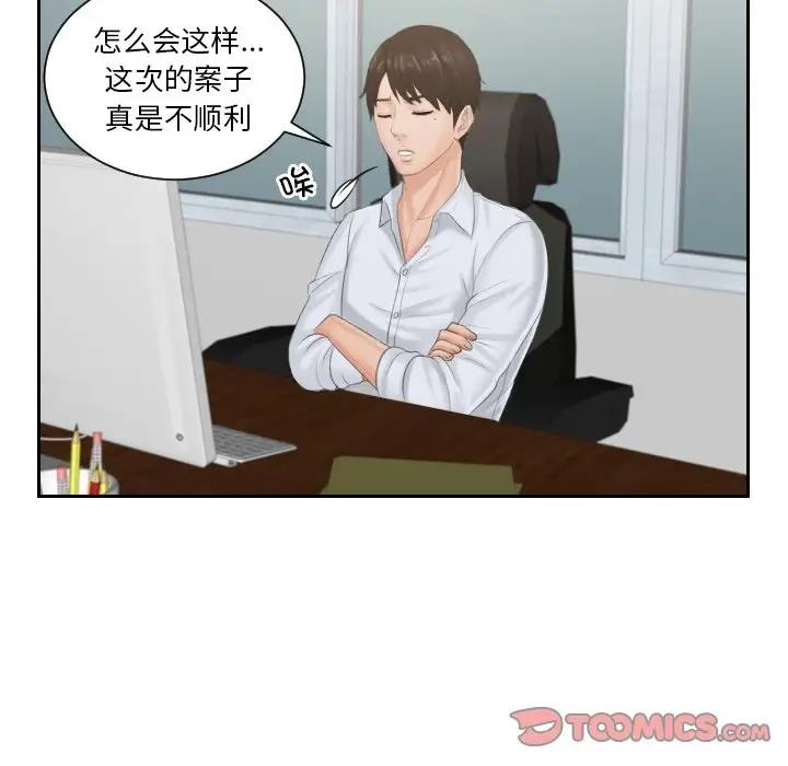 第37话 - 第78.jpg页