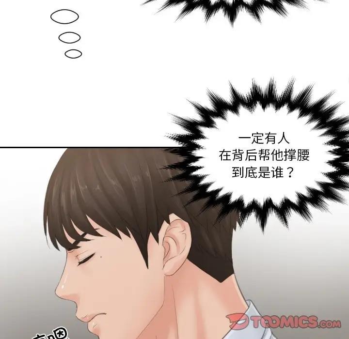 第37话 - 第80.jpg页
