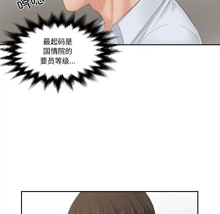 第37话 - 第81.jpg页