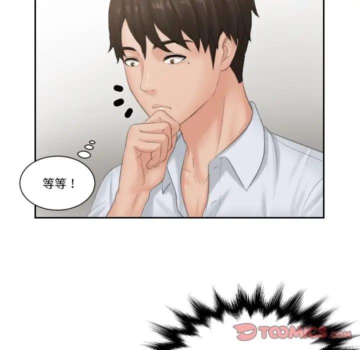 第37话 - 第82.jpg页