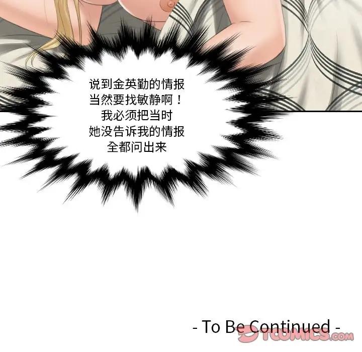 第37话 - 第84.jpg页