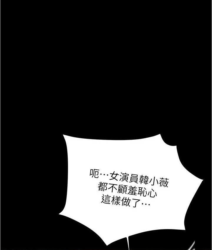 第183话-没人能逃出我的掌心 - 第1.jpg页