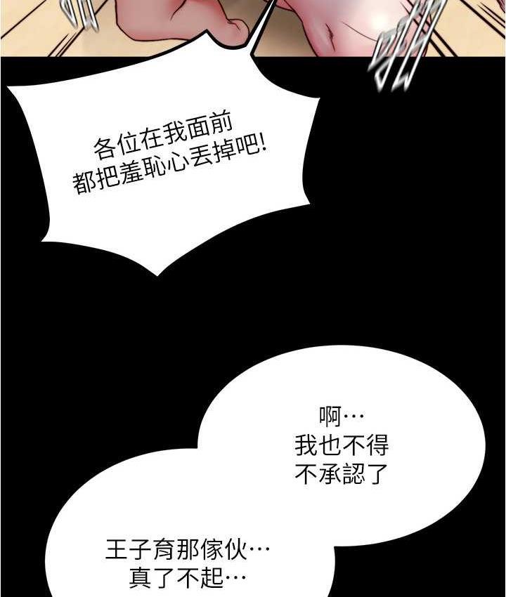 第183话-没人能逃出我的掌心 - 第3.jpg页