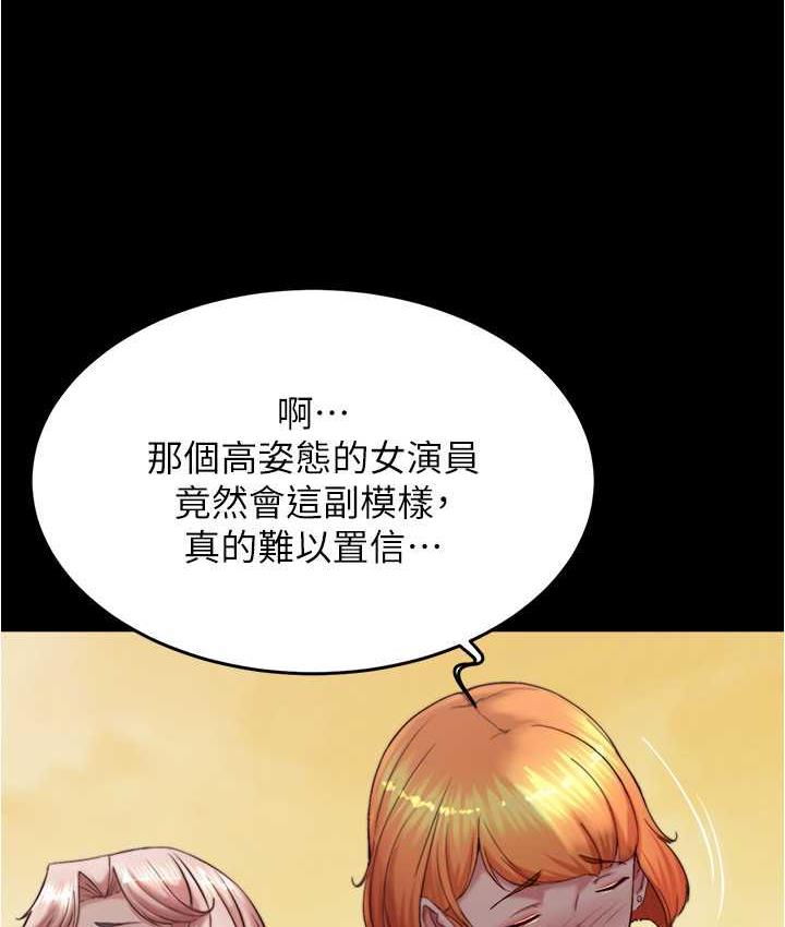第183话-没人能逃出我的掌心 - 第17.jpg页