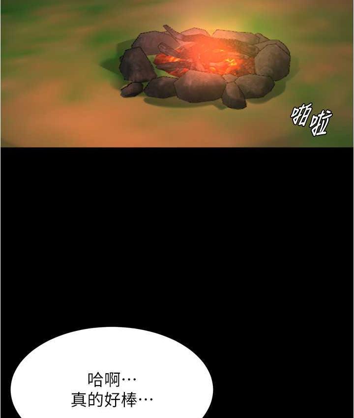 第183话-没人能逃出我的掌心 - 第44.jpg页