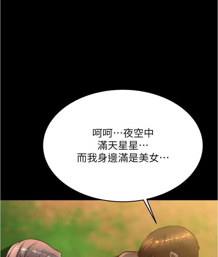 第183话-没人能逃出我的掌心 - 第46.jpg页