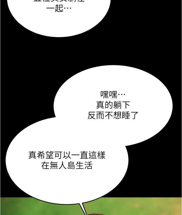 第183话-没人能逃出我的掌心 - 第51.jpg页