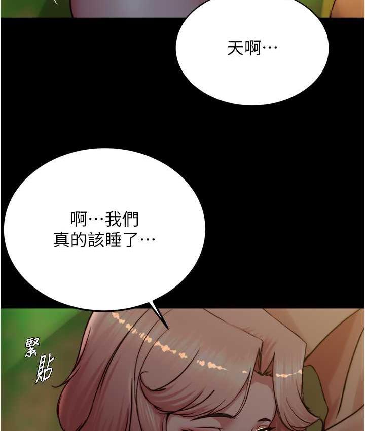 第183话-没人能逃出我的掌心 - 第53.jpg页