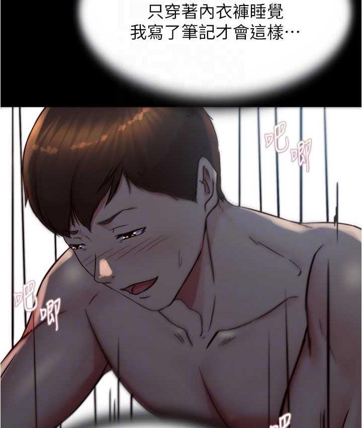 第183话-没人能逃出我的掌心 - 第76.jpg页