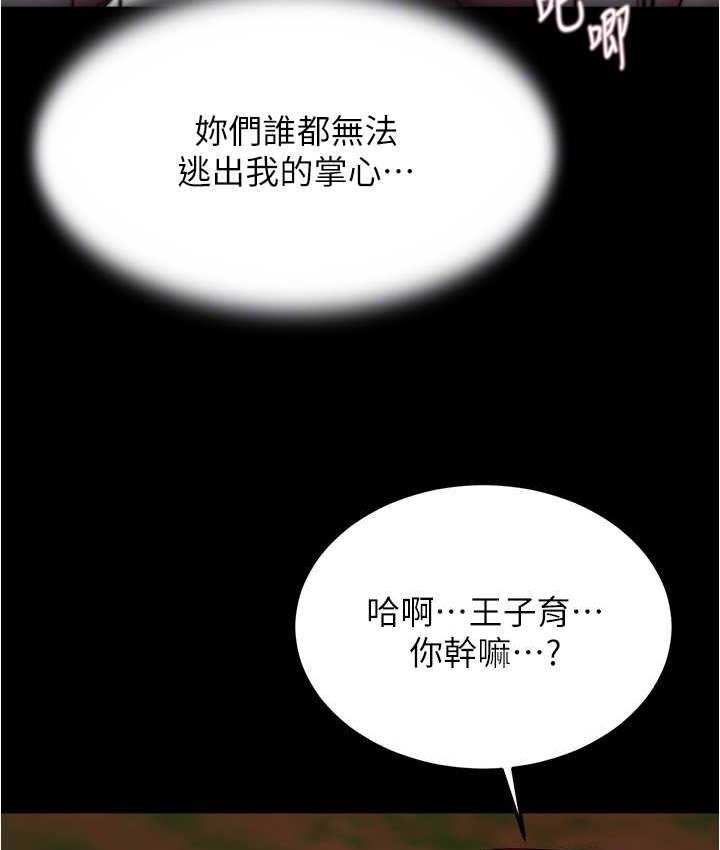 第183话-没人能逃出我的掌心 - 第77.jpg页