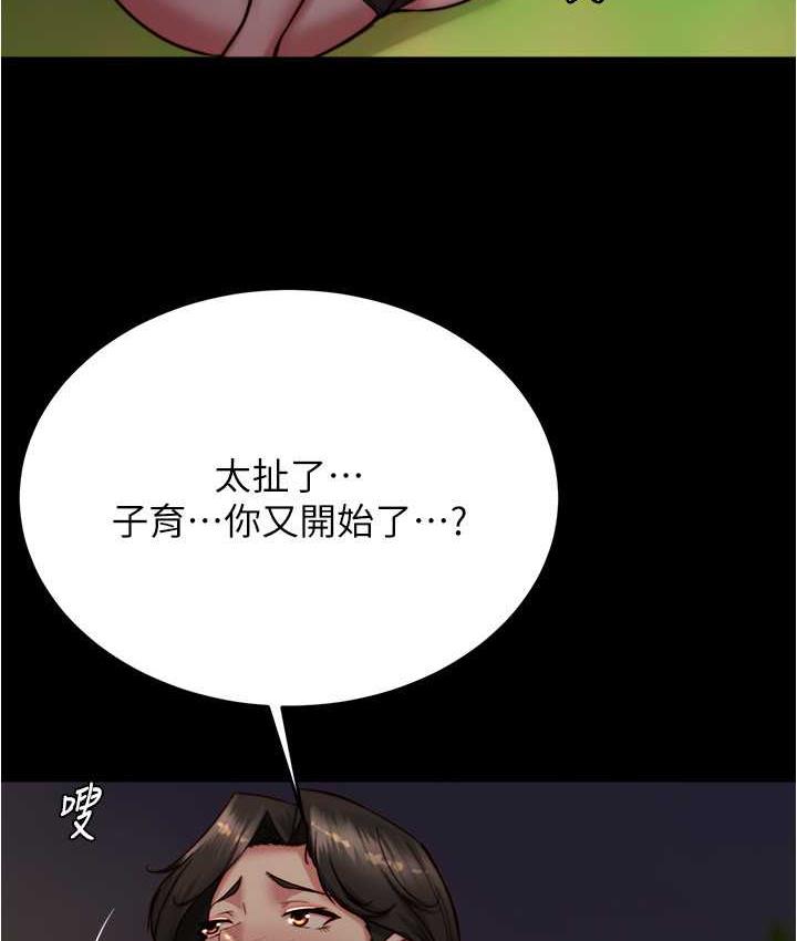 第183话-没人能逃出我的掌心 - 第79.jpg页