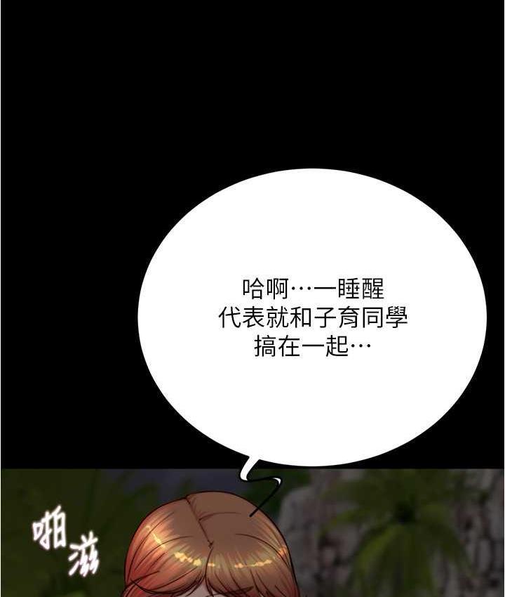 第183话-没人能逃出我的掌心 - 第81.jpg页