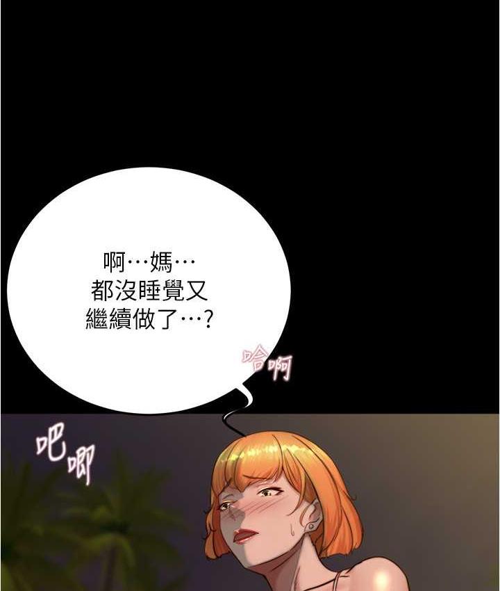 第183话-没人能逃出我的掌心 - 第83.jpg页