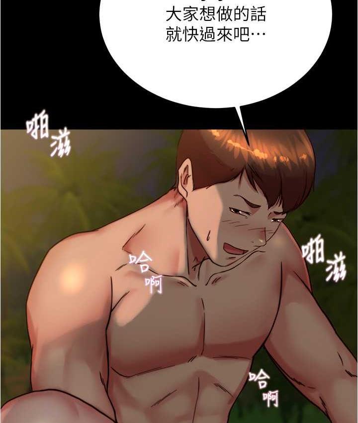 第183话-没人能逃出我的掌心 - 第85.jpg页