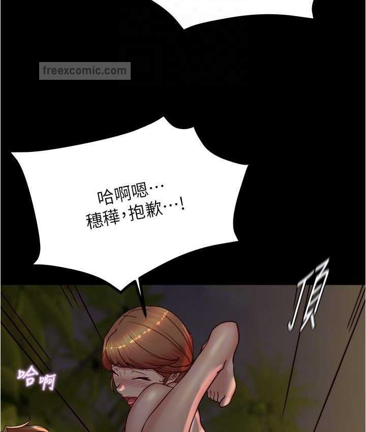 第183话-没人能逃出我的掌心 - 第100.jpg页