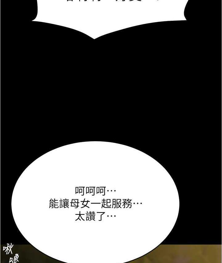 第183话-没人能逃出我的掌心 - 第104.jpg页