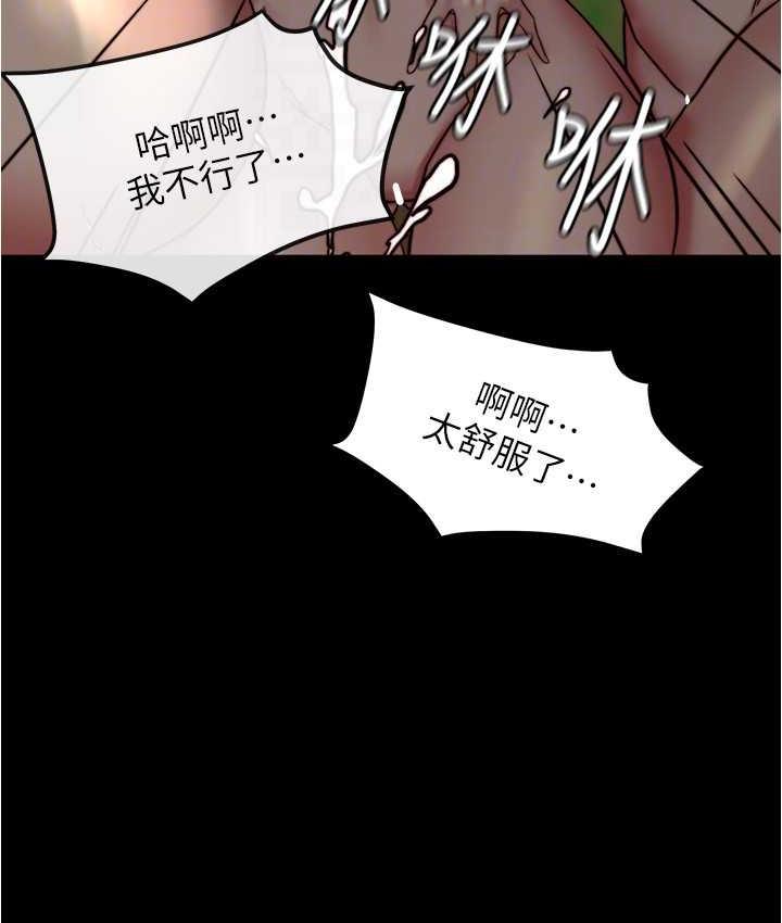 第183话-没人能逃出我的掌心 - 第117.jpg页