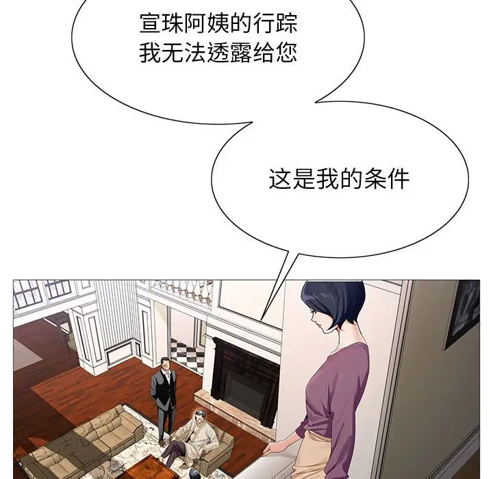 第61话 - 第8.jpg页