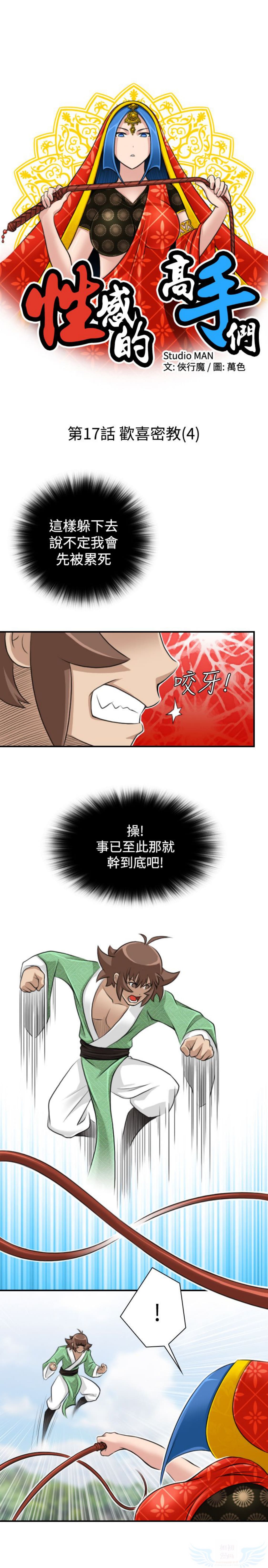 第17话 - 第5.jpg页