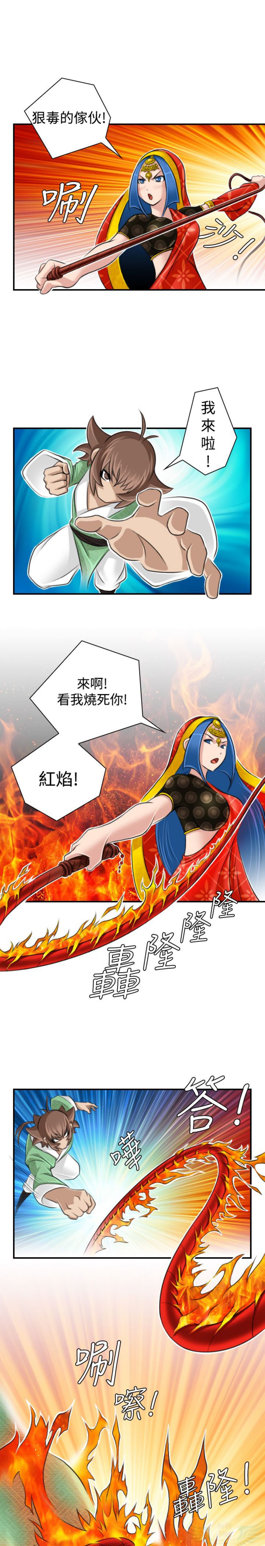 第17话 - 第9.jpg页