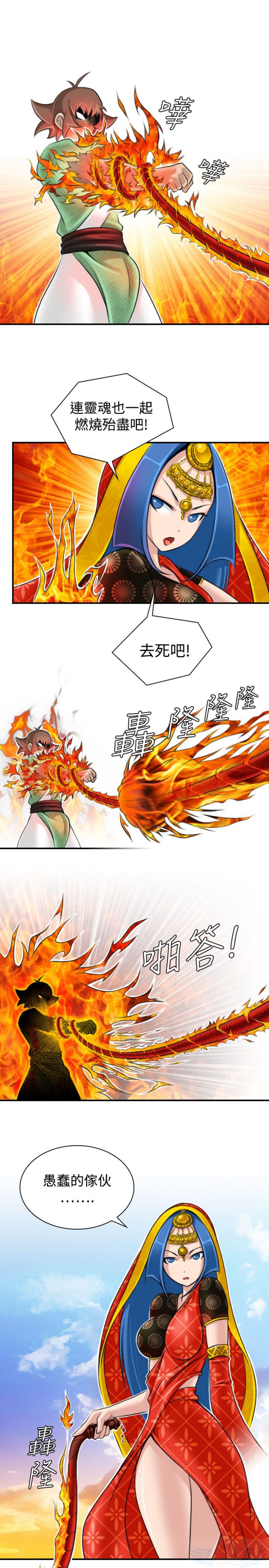 第17话 - 第11.jpg页