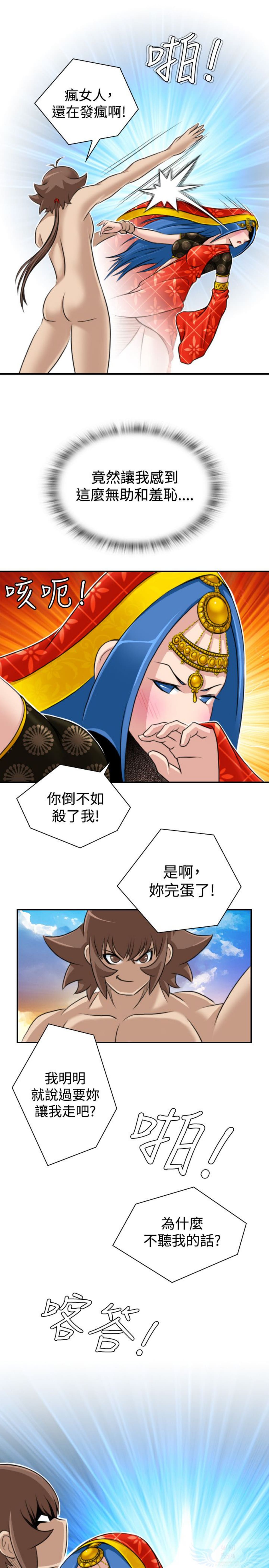 第17话 - 第21.jpg页
