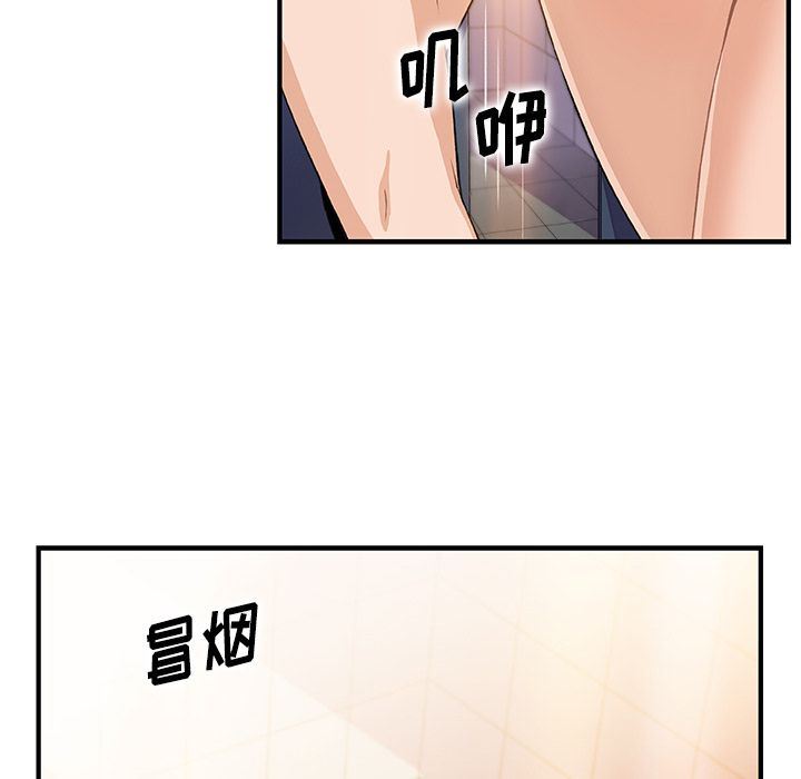 第58话 - 第55.jpg页