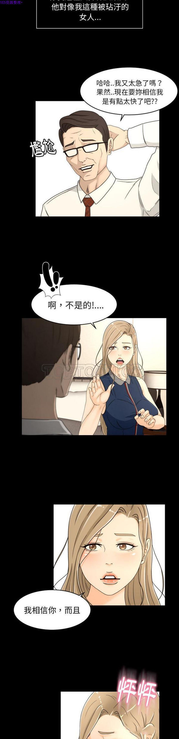 第18话 - 第17.jpg页
