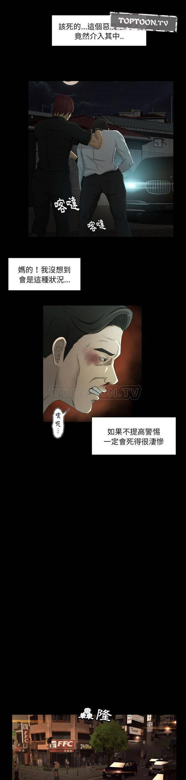 第23话 - 第17.jpg页