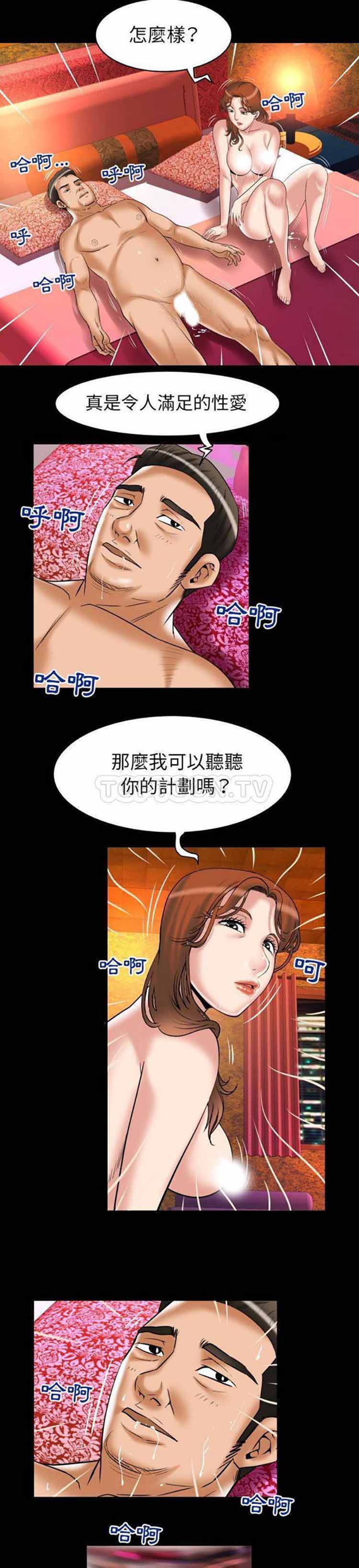第81话 - 第17.jpg页
