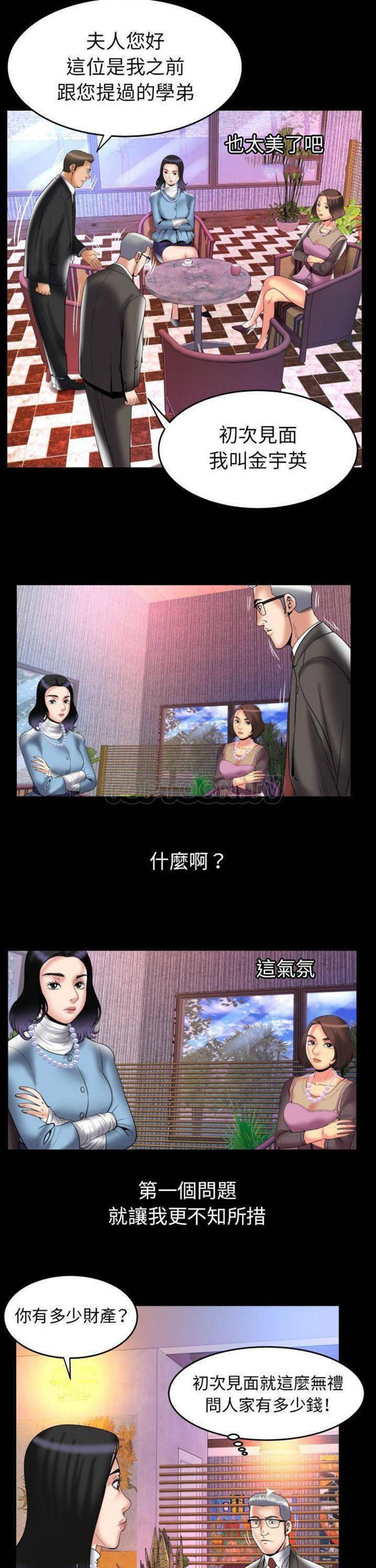 第82话 - 第17.jpg页