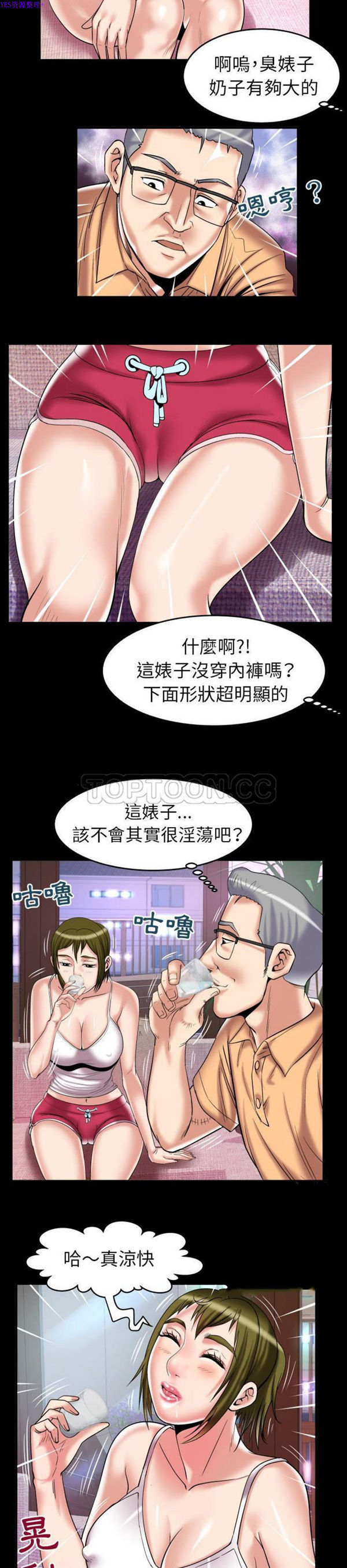 第76话 - 第17.jpg页