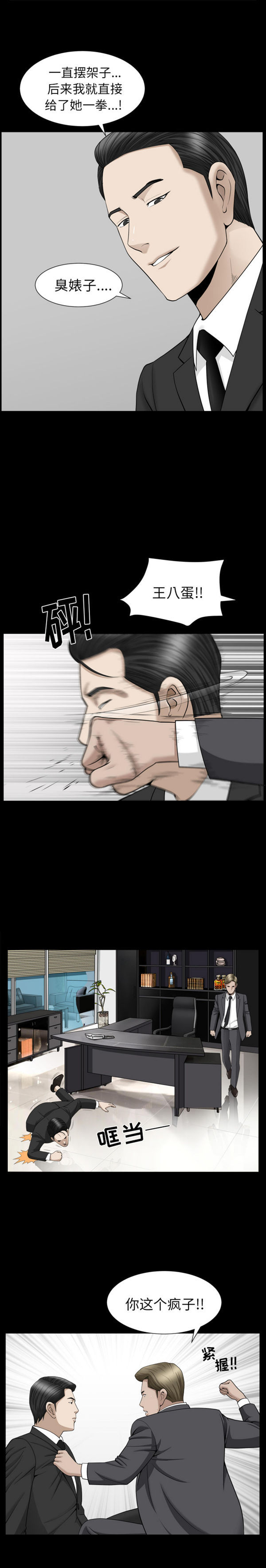 第10话 - 第17.jpg页